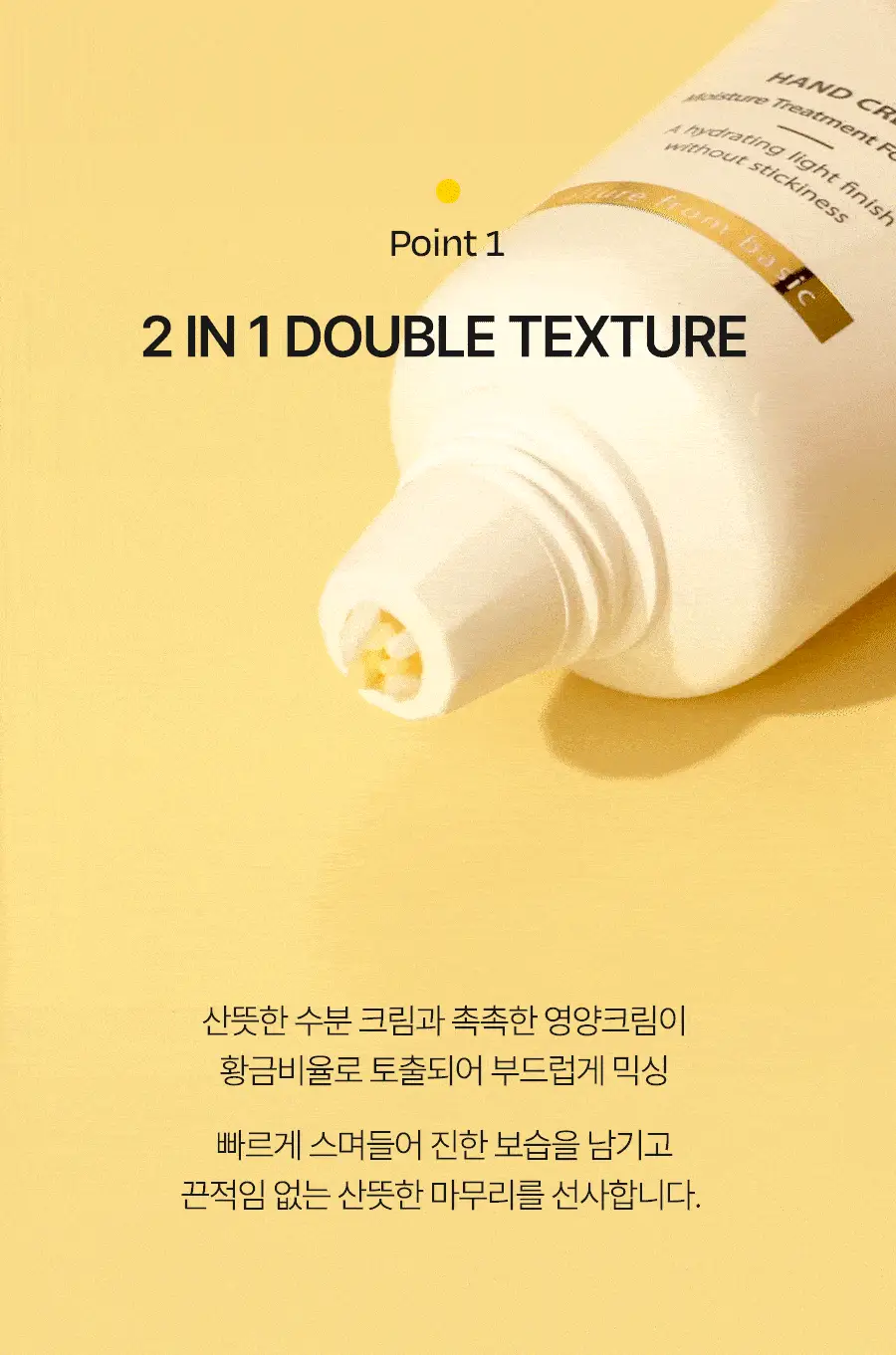 [주름개선/시그니처향] 달바 아로마틱 더블 핸드 크림 50ml 상세페이지 8